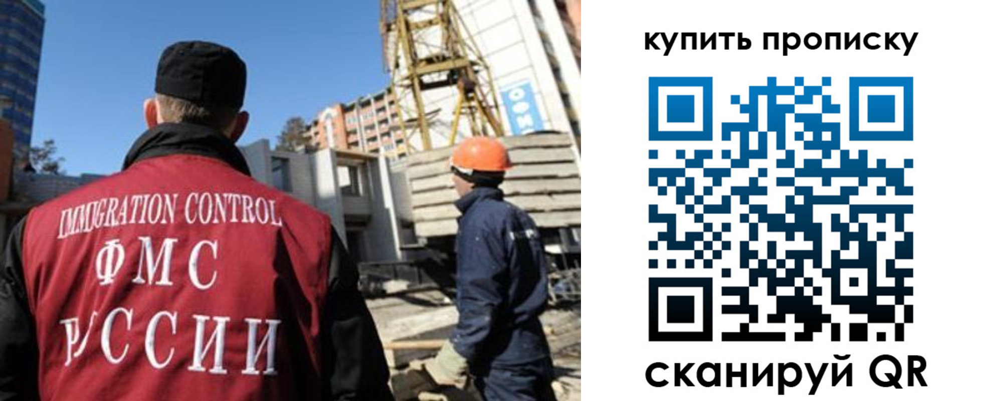 прописка в квартире в Рузаевке