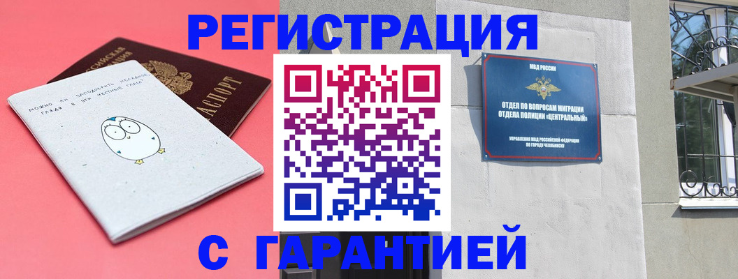регистрация в Рузаевке