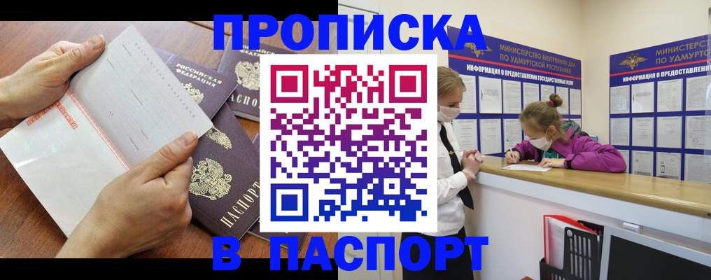 временная регистрация в квартире в Рузаевке