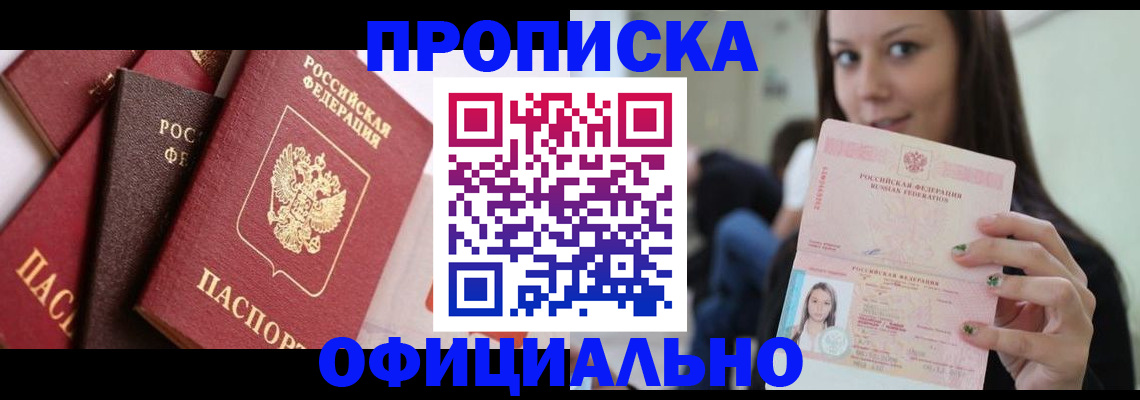 регистрация в Рузаевке